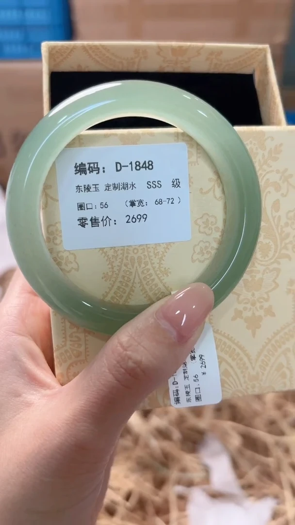 未镶嵌手镯石英质玉D-1848