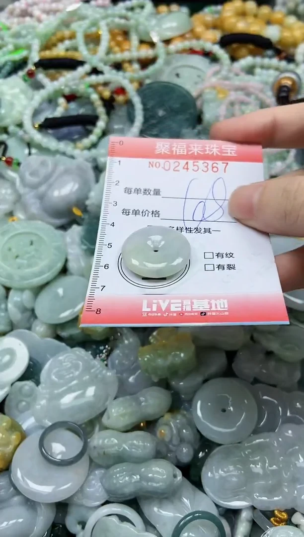 未镶嵌挂件翡翠闪购0245367