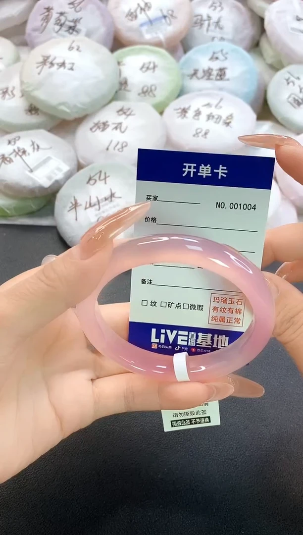 手镯玛瑙/玉髓未镶嵌1004圈口60