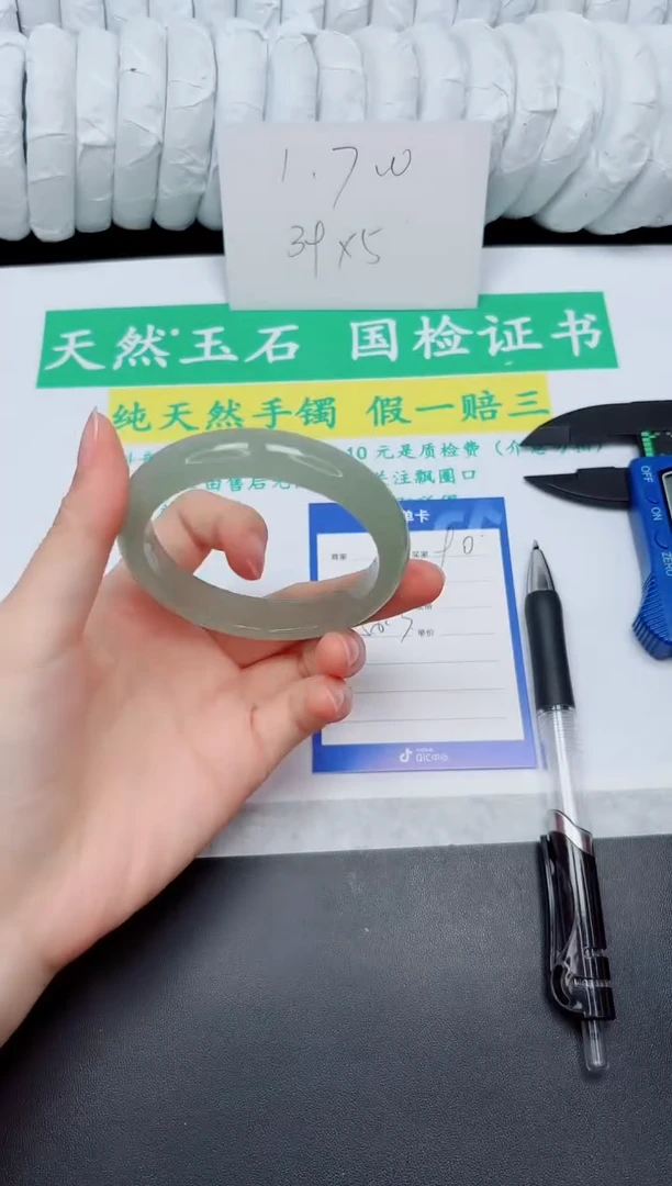 手镯石英质玉未镶嵌90-56.3D2