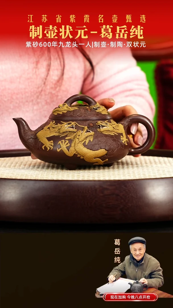 茶壶紫砂葛岳纯紫砂作品