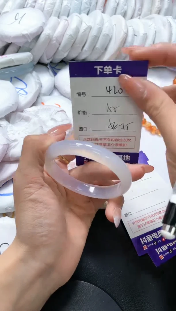 手镯玛瑙/玉髓未镶嵌420