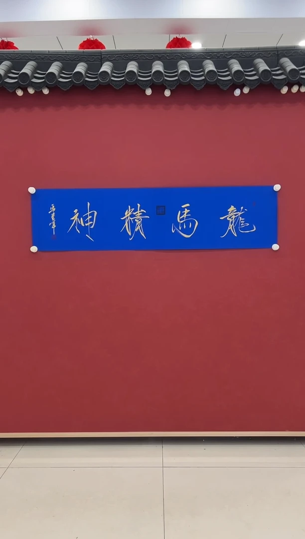 书法书法   4平尺    宣纸