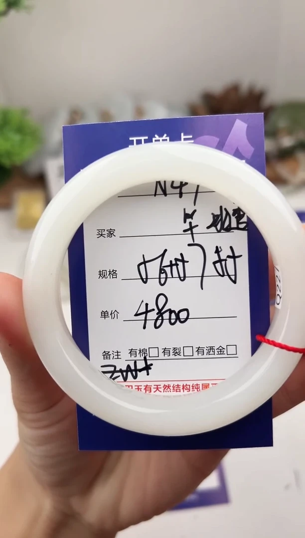 未镶嵌手镯和田玉微色差A47