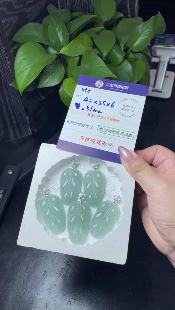 18K金镶嵌挂件翡翠绿叶子FL36多样性发其一CP配绳