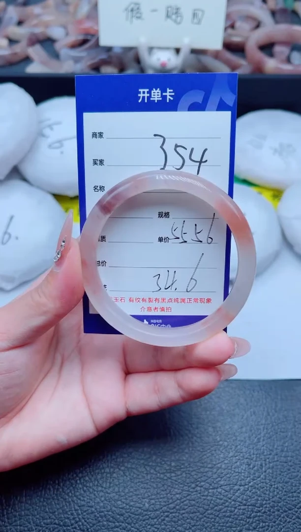 未镶嵌手镯石英质玉354-55