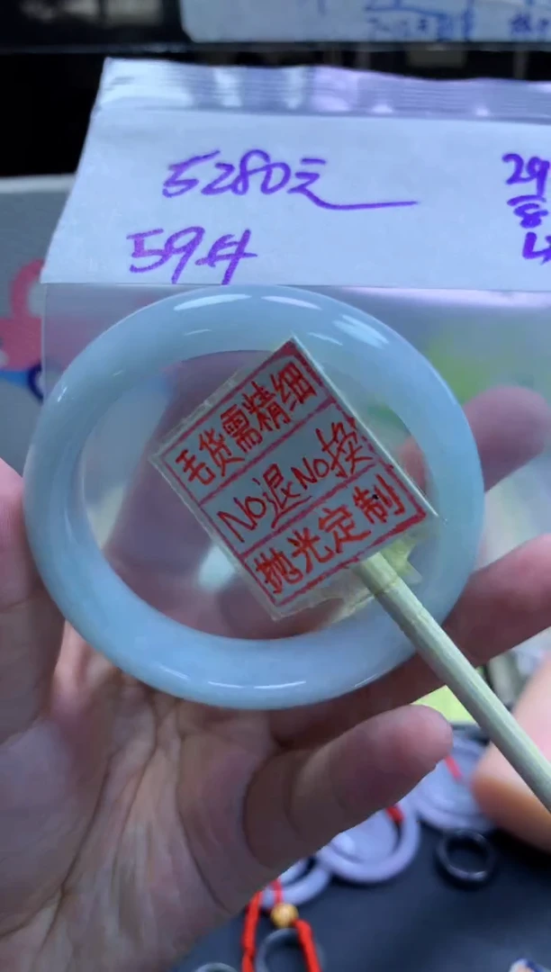 未镶嵌定制翡翠165 手镯59#5280元毛货需抛光