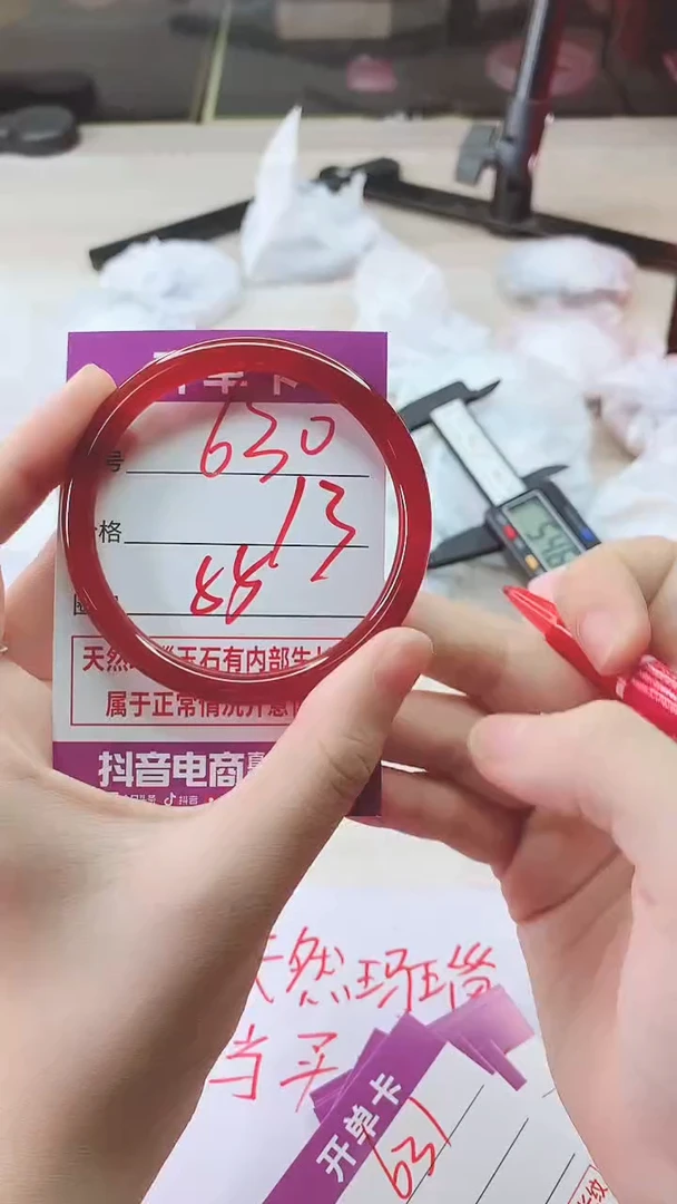手镯玛瑙/玉髓未镶嵌630