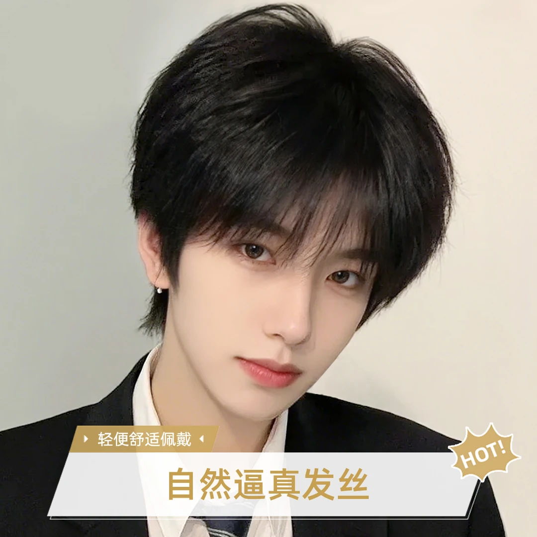 假发男短发全头套式少年感微分碎盖男生短直发韩版帅气隐形假发套