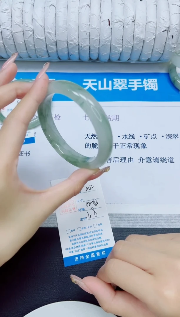 石英质玉手镯未镶嵌202/62-63