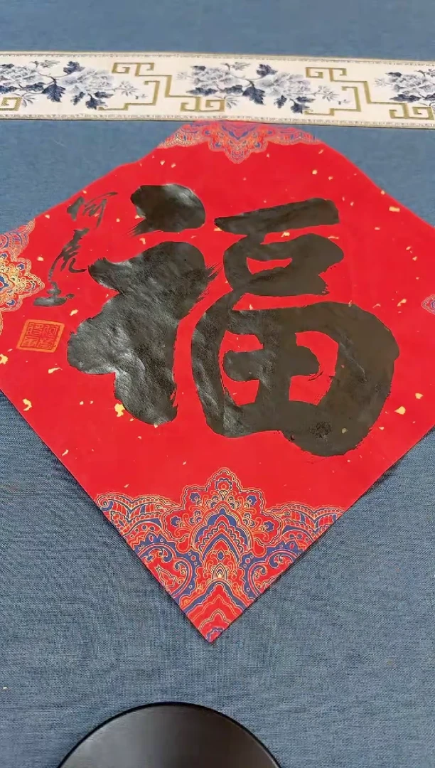 书法何虎老师书法作品