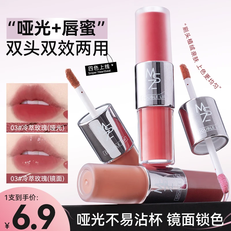 茗希芝双头唇釉哑光镜面二合一唇蜜保湿水润不易沾杯掉色镜面口红