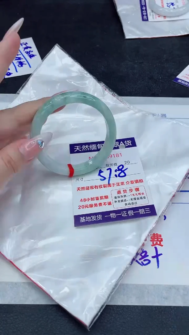 【闪购商品】翡翠手镯未镶嵌888888888888