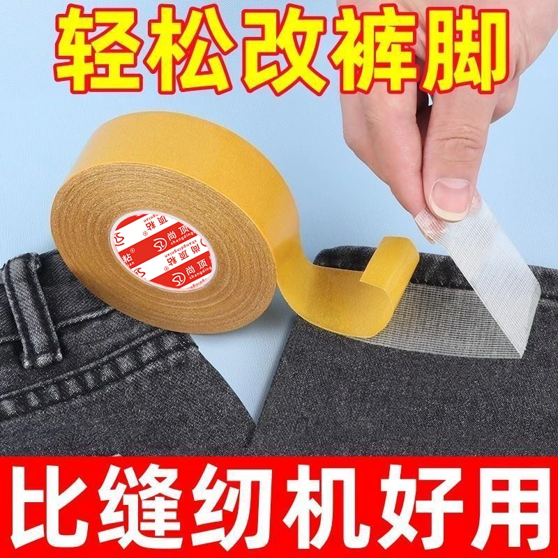 裤子裤脚改短神器免缝纫免熨烫固定贴自粘裤腿贴夹挽边扣太长调节