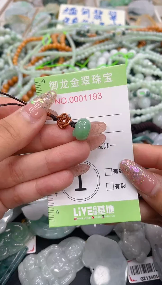 颈饰未镶嵌翡翠079