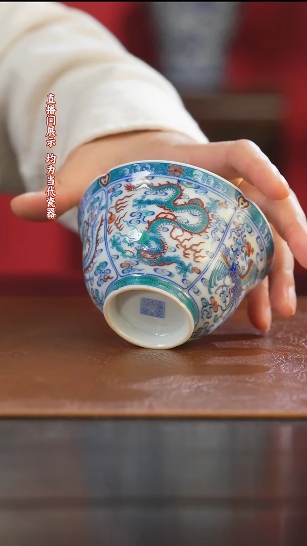 陶御窑元华堂斗彩龙凤葵口杯