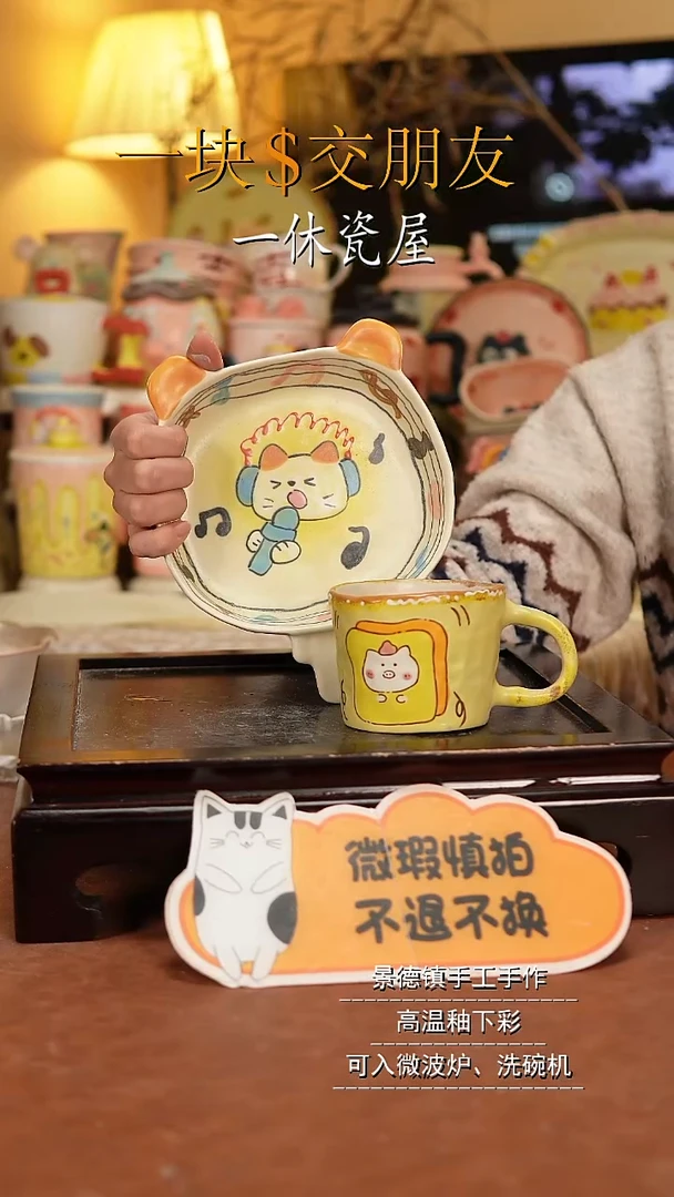 摆件陶景德镇一休瓷屋手作微瑕