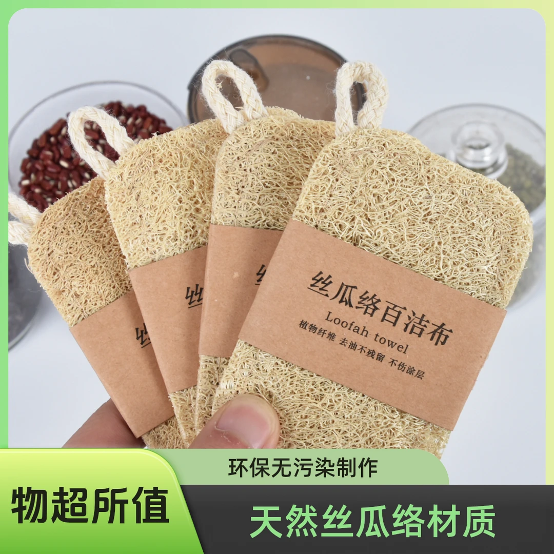 【纯天然】丝瓜络洗碗布厨房专用丝瓜瓤吸水洗碗布天然丝瓜瓤百洁布