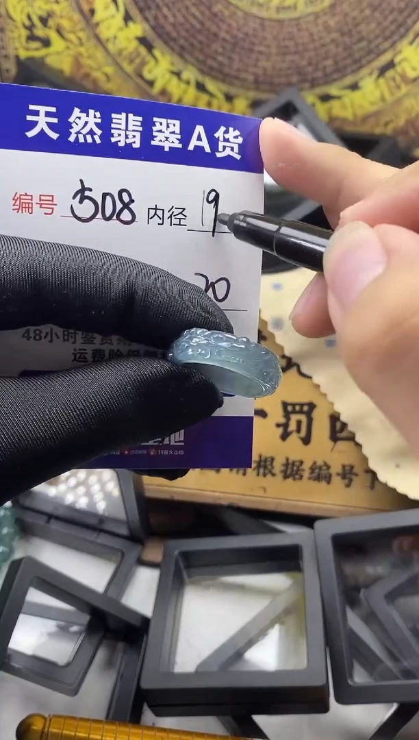 未镶嵌戒圈翡翠508