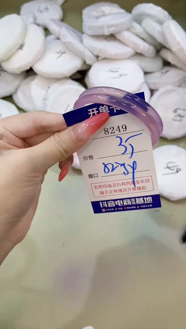 手镯玛瑙/玉髓未镶嵌8249