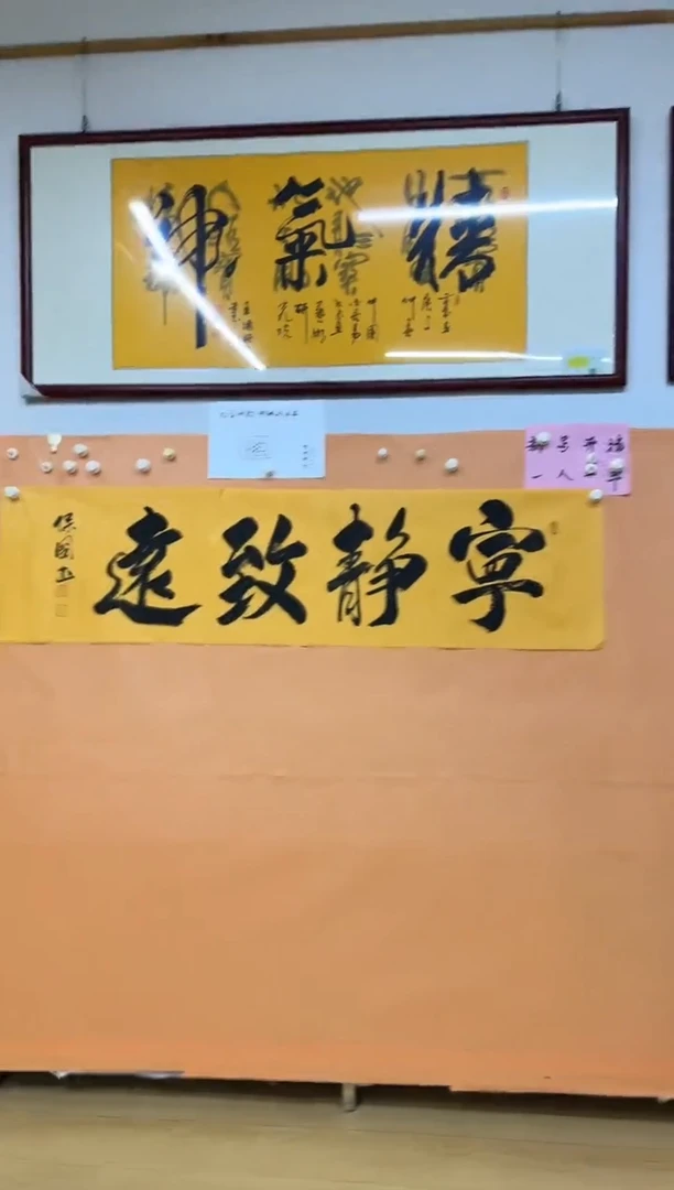 书法宁静致远作品