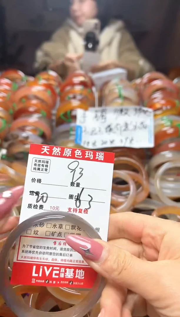 【闪购商品】玛瑙/玉髓手镯未镶嵌93