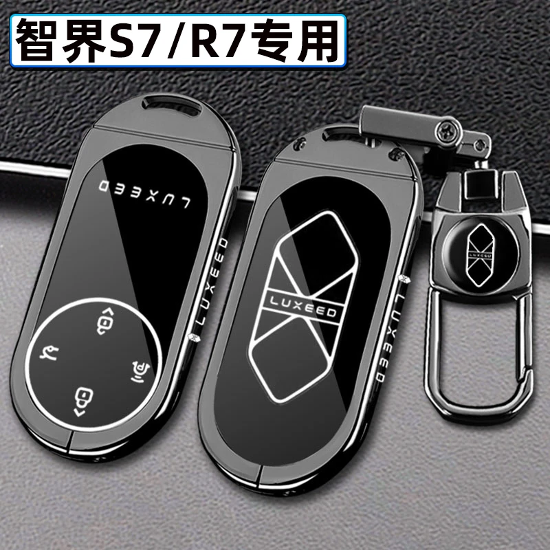 2025款华为智界钥匙套新款R7鸿蒙智行S7Max金属Ultra车全包壳扣男
