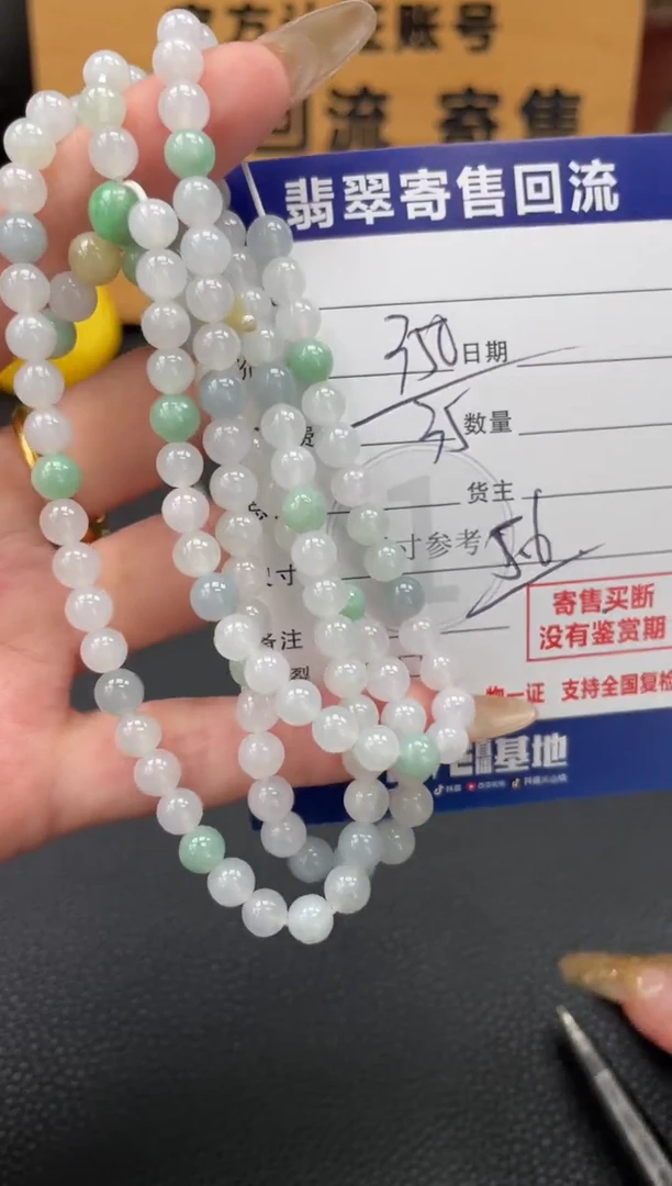 未镶嵌手串翡翠10148347