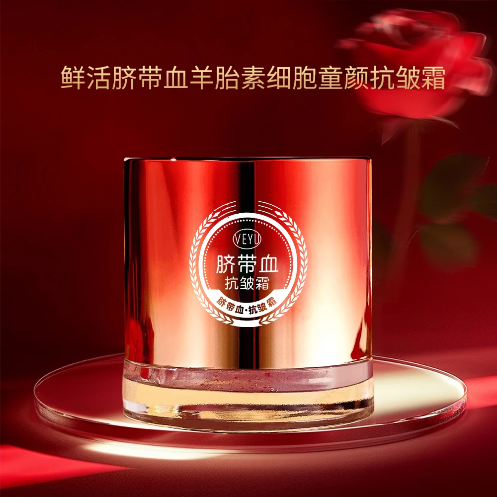 【温柔专属】VEYU鲜活脐带血羊胎素细胞童颜抗皱霜cw.