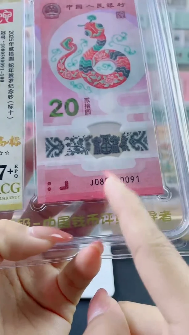 塑料蛇钞金马王标十91组，，
