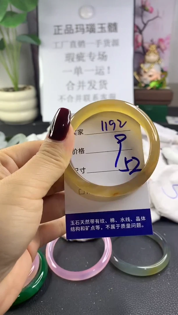 手镯玛瑙/玉髓未镶嵌1192
