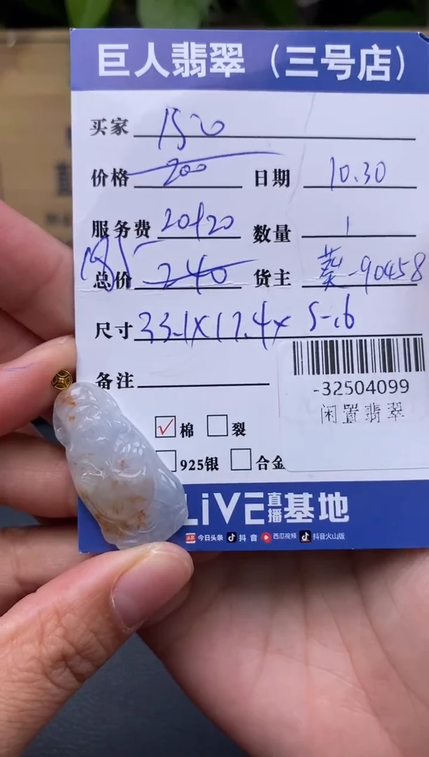 颈饰18K金镶嵌翡翠多人-32504099