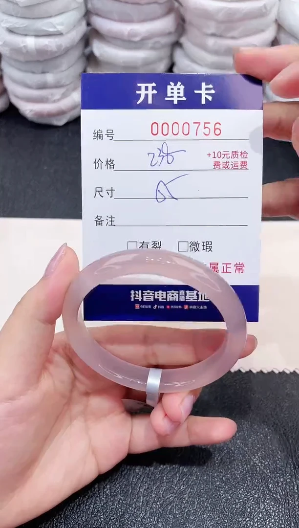 玛瑙/玉髓手镯未镶嵌756-55