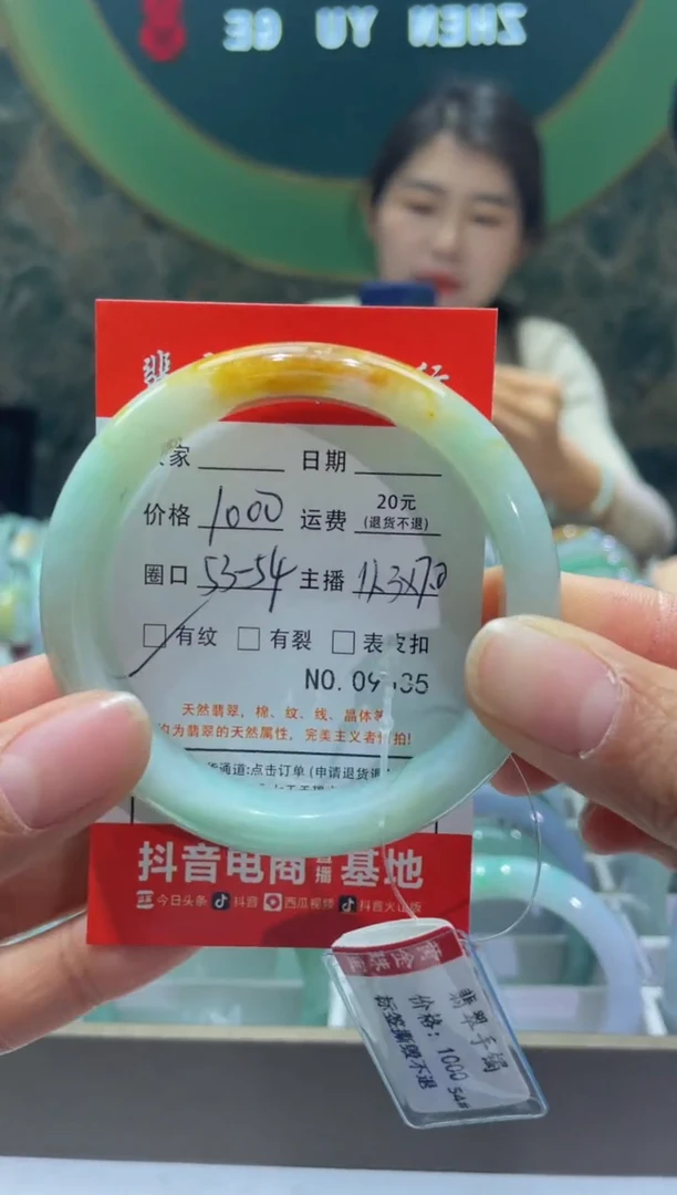 【闪购商品】翡翠手镯未镶嵌95350000