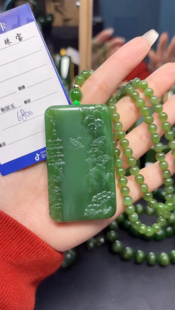 【闪购商品】和田玉（碧玉）吊坠(赠链)未镶嵌1