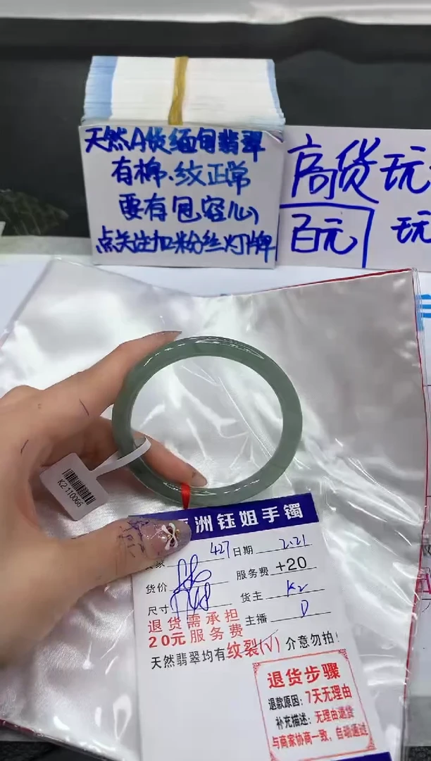 【闪购商品】翡翠手镯未镶嵌11111111111