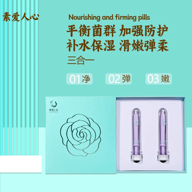 [素爱仁心] 一支紧女性凝胶抑菌凝胶女性紧致一支紧凝胶5号-直播