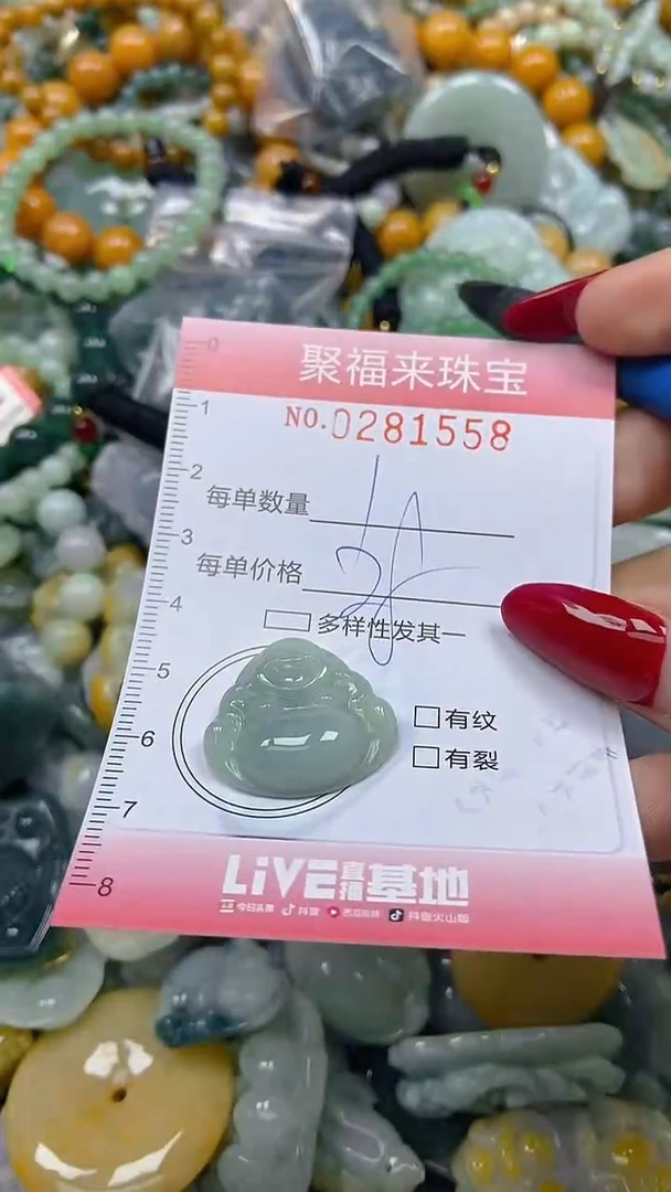 颈饰未镶嵌翡翠闪购0281558