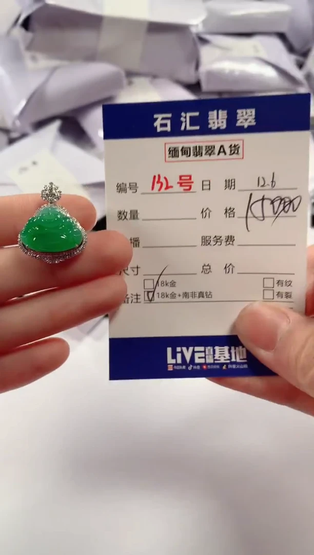 颈饰18K金镶嵌翡翠1