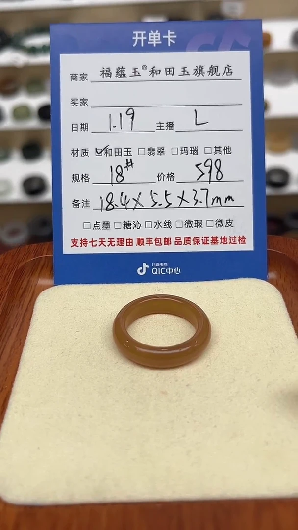 【闪购商品】和田玉戒指未镶嵌18号