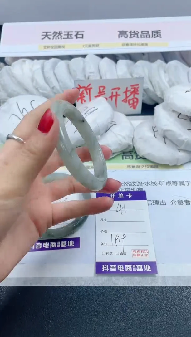 【闪购商品】石英质玉手镯未镶嵌41/57.5