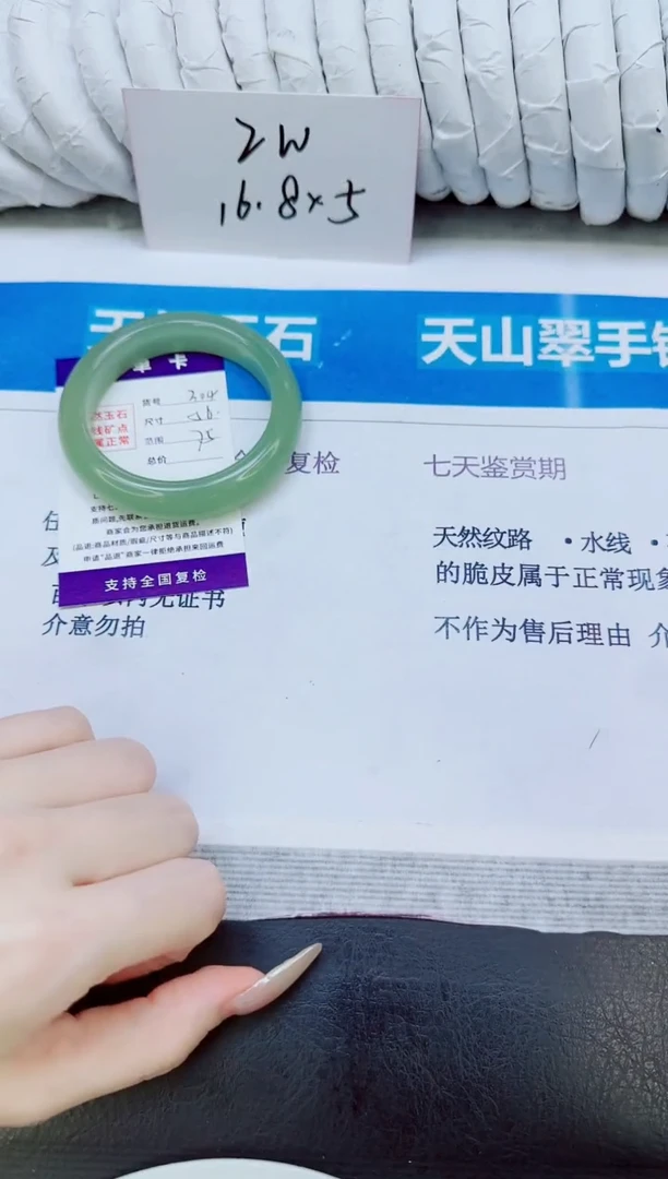 未镶嵌手镯石英质玉304/56
