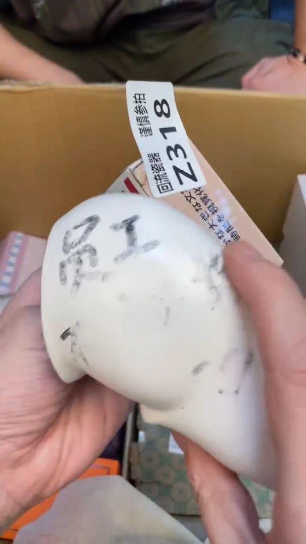 瓷片?**3老崔杂货铺默认微瑕