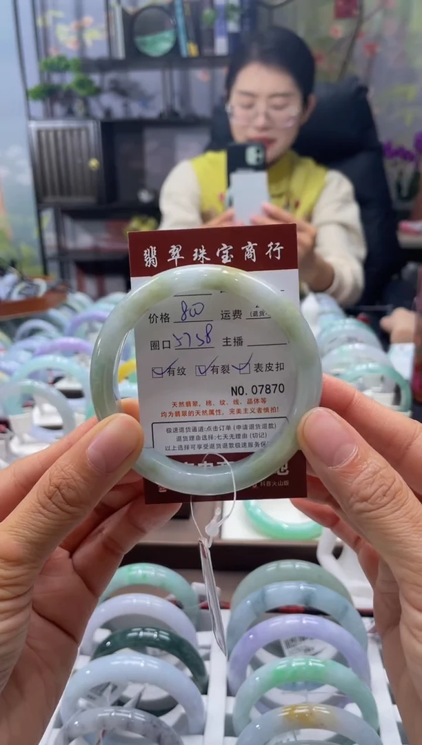 未镶嵌手镯翡翠7870****