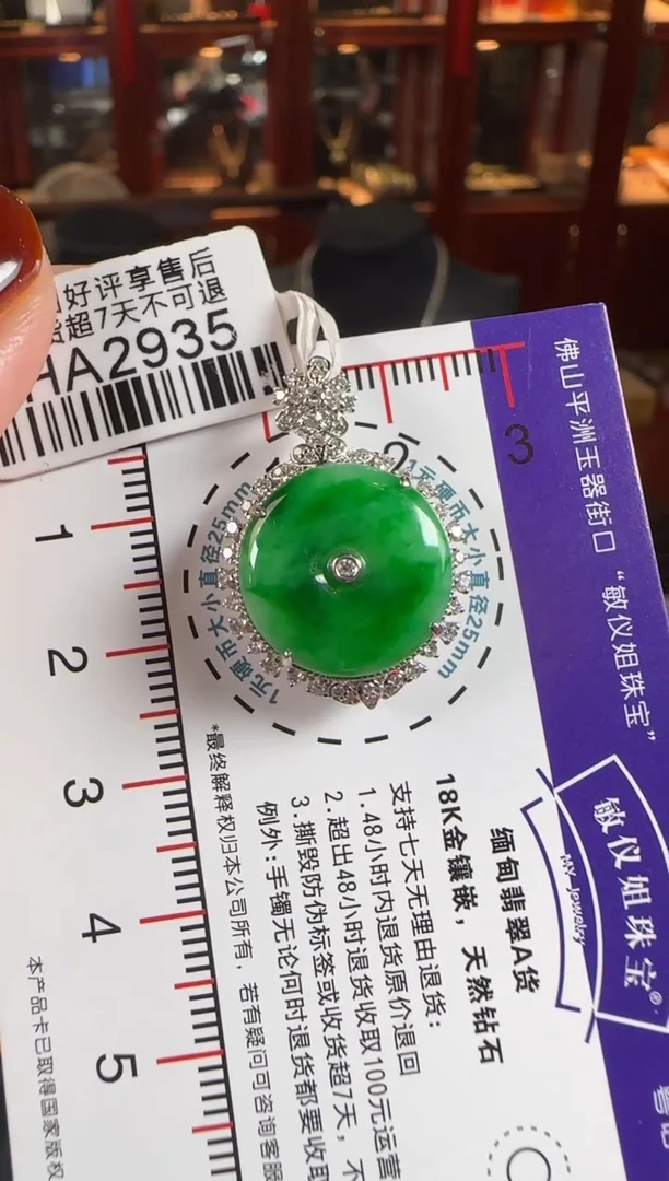 颈饰18K金镶嵌翡翠HA2935冰绿平安扣