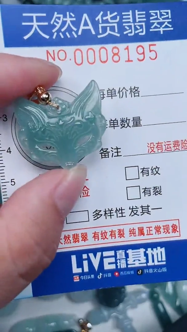 颈饰未镶嵌翡翠...0008195