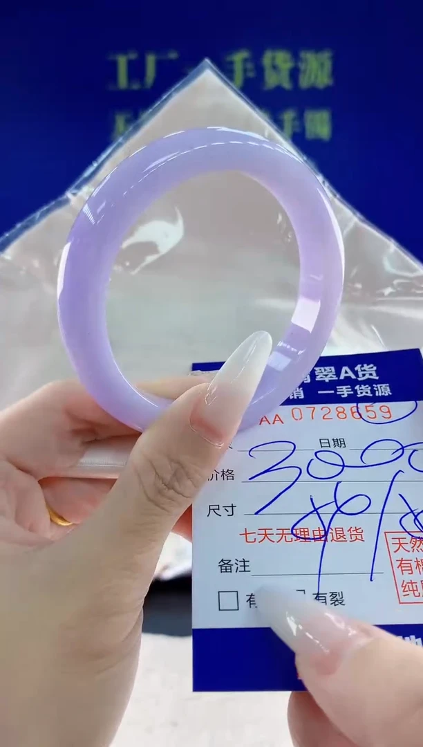 未镶嵌手镯翡翠59天然翡翠A货