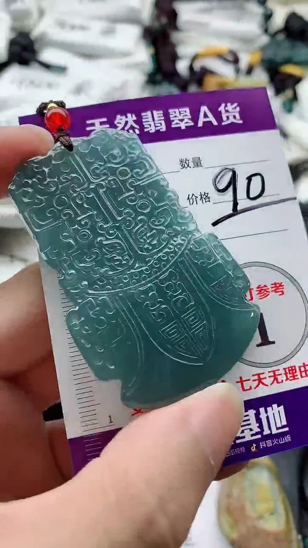 颈饰未镶嵌翡翠8888