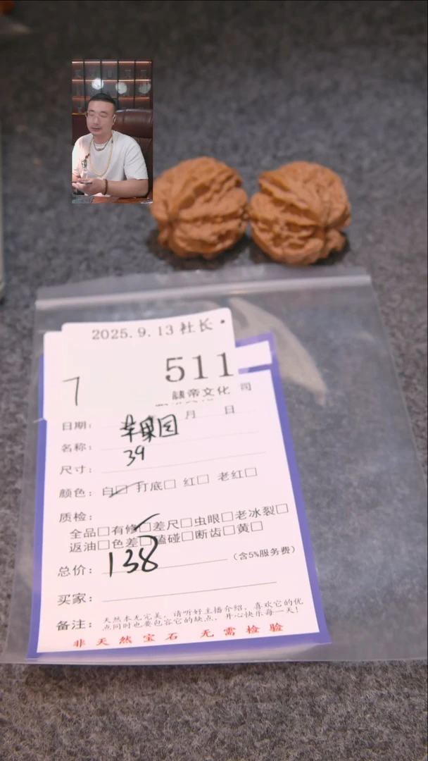 把件文玩核桃J****r苹果圆511表弟文化