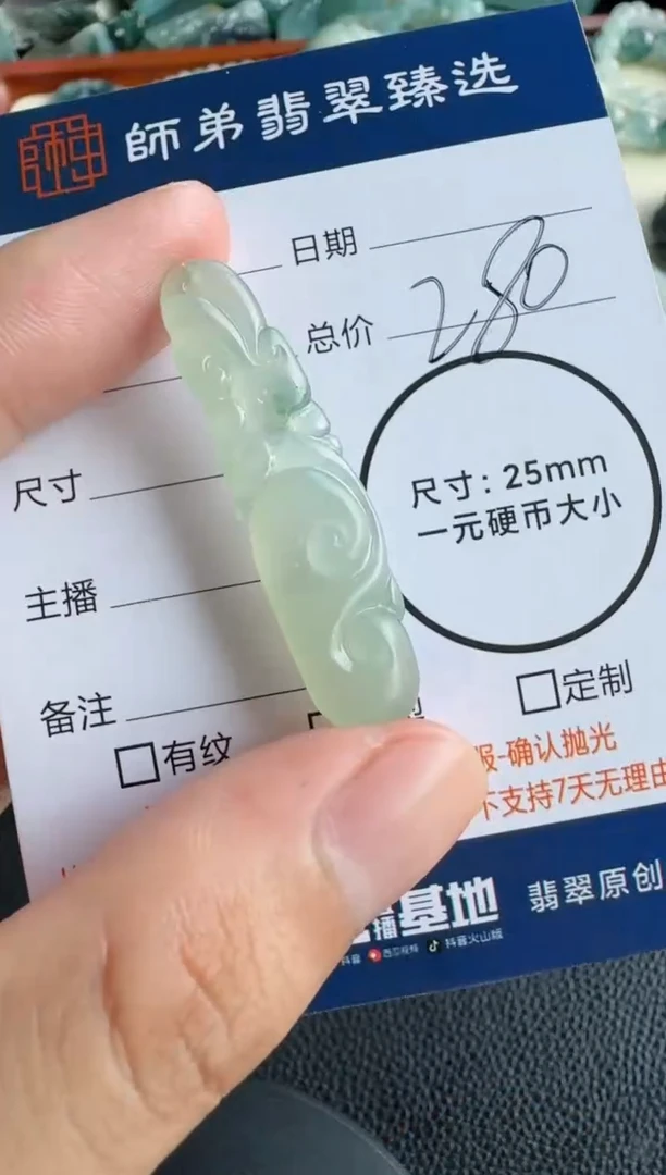 未镶嵌定制翡翠如意